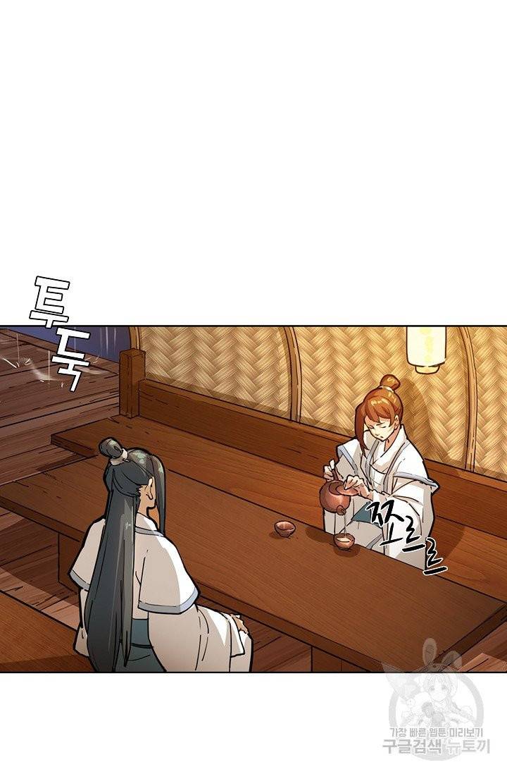 의천도룡기 8화 23