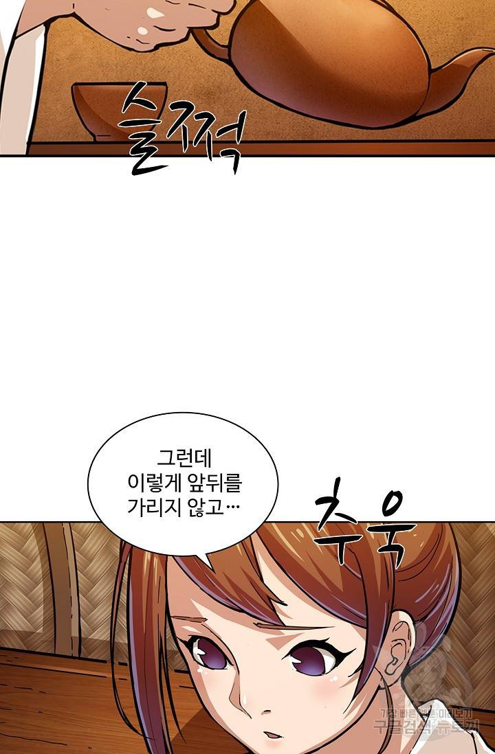 의천도룡기 8화 26