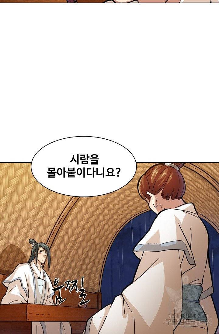 의천도룡기 8화 27