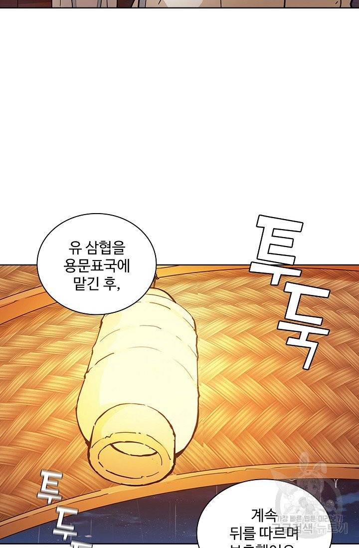의천도룡기 8화 28