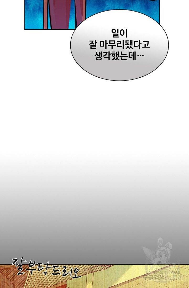 의천도룡기 8화 30