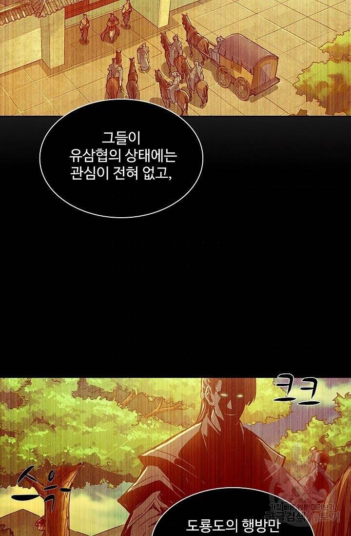 의천도룡기 8화 31