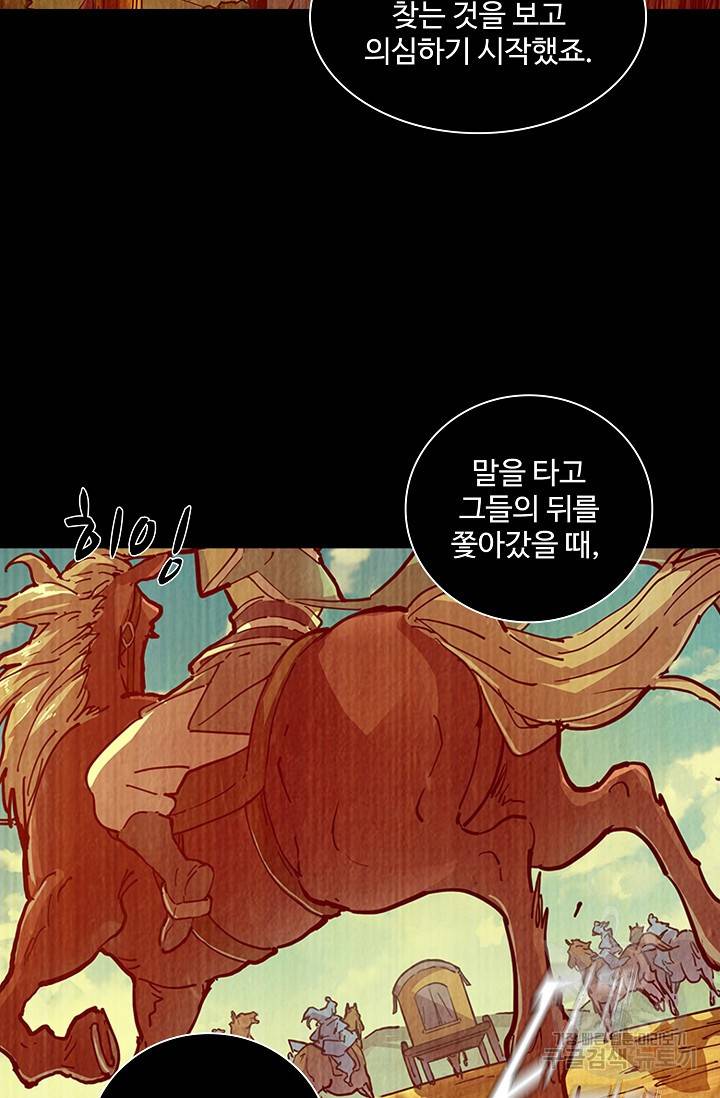 의천도룡기 8화 32