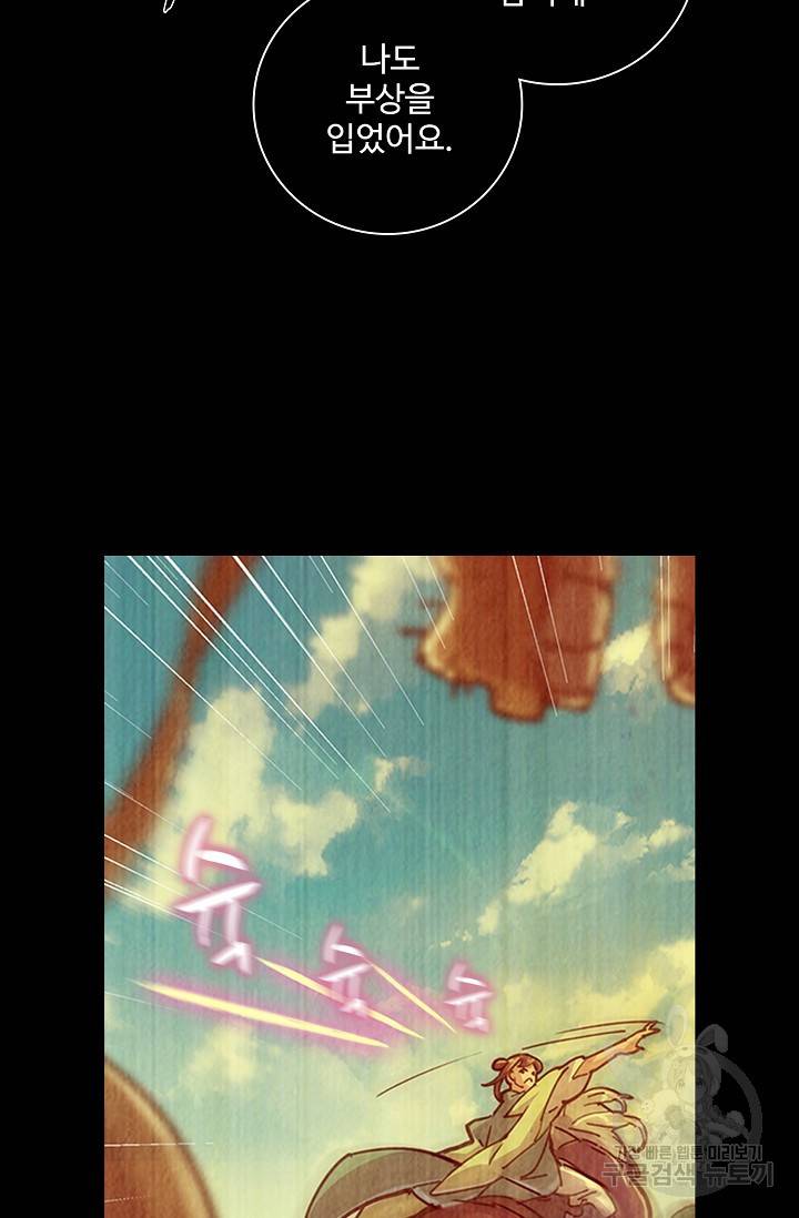 의천도룡기 8화 34