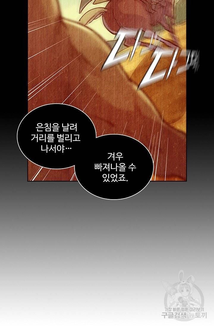 의천도룡기 8화 35