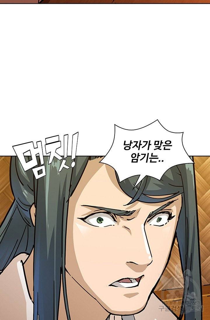 의천도룡기 8화 37