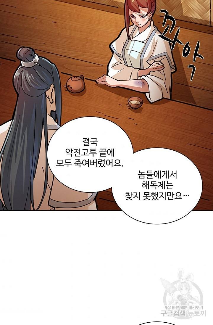의천도룡기 8화 40