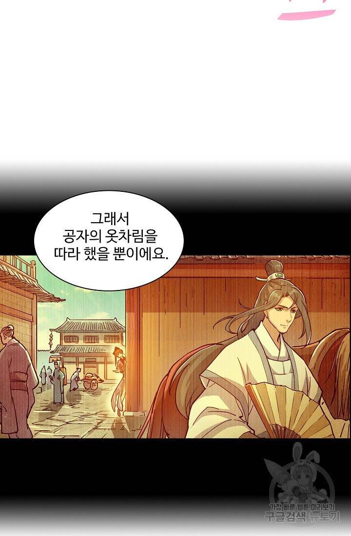 의천도룡기 8화 43