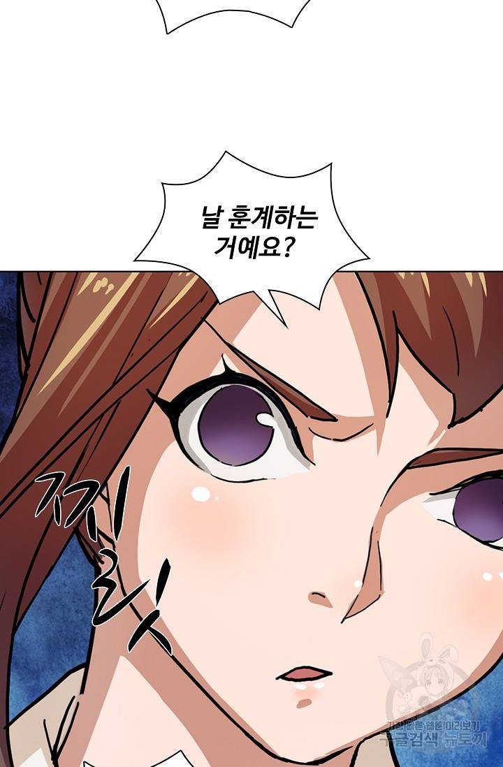 의천도룡기 8화 45