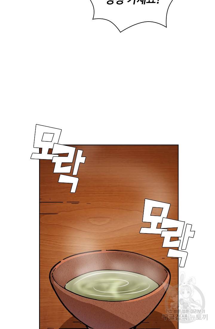 의천도룡기 8화 48