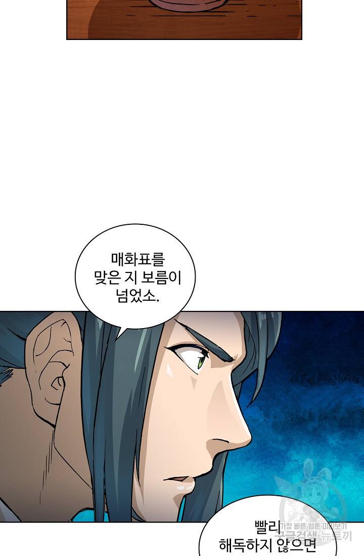 의천도룡기 8화 49