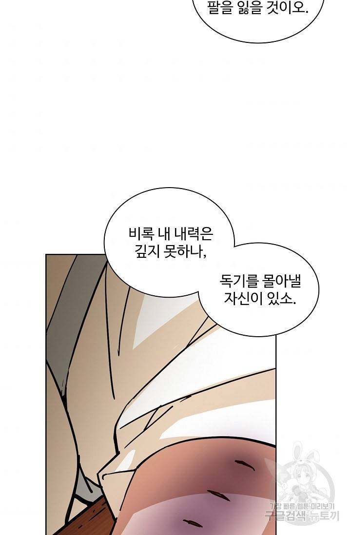 의천도룡기 8화 50