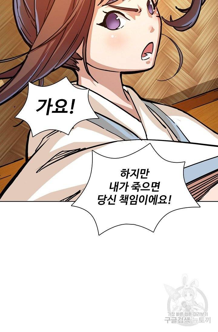 의천도룡기 8화 52