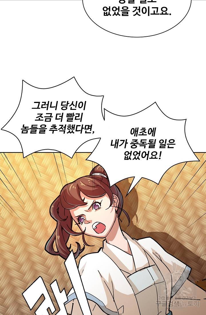 의천도룡기 8화 56
