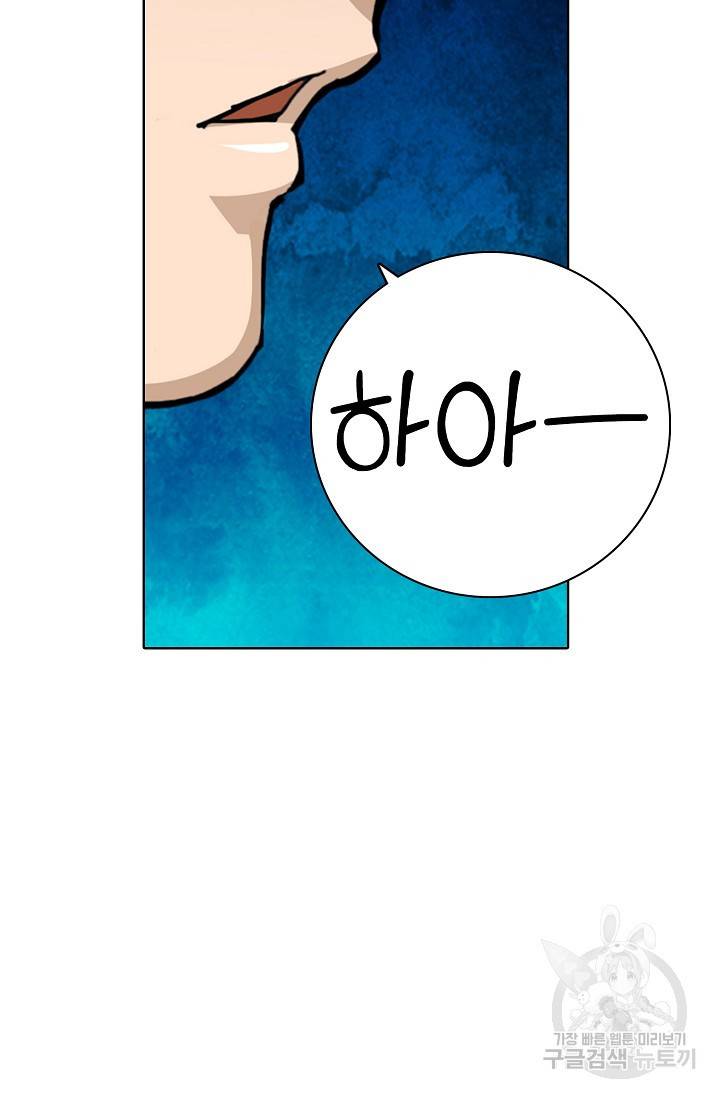 의천도룡기 8화 58