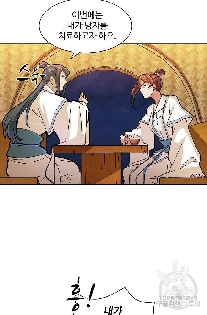 의천도룡기 8화 60