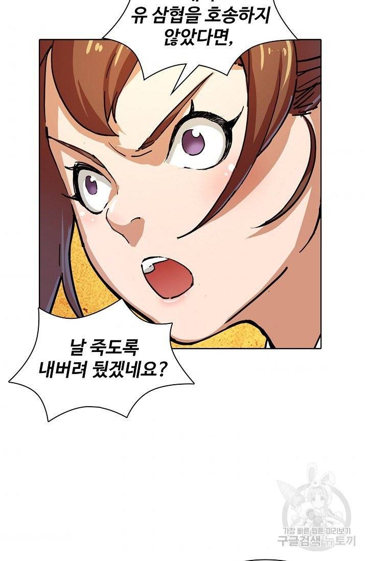 의천도룡기 8화 61