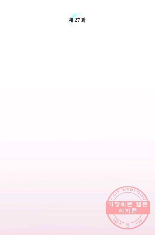 튜토리얼이 너무 어렵다 27화 2