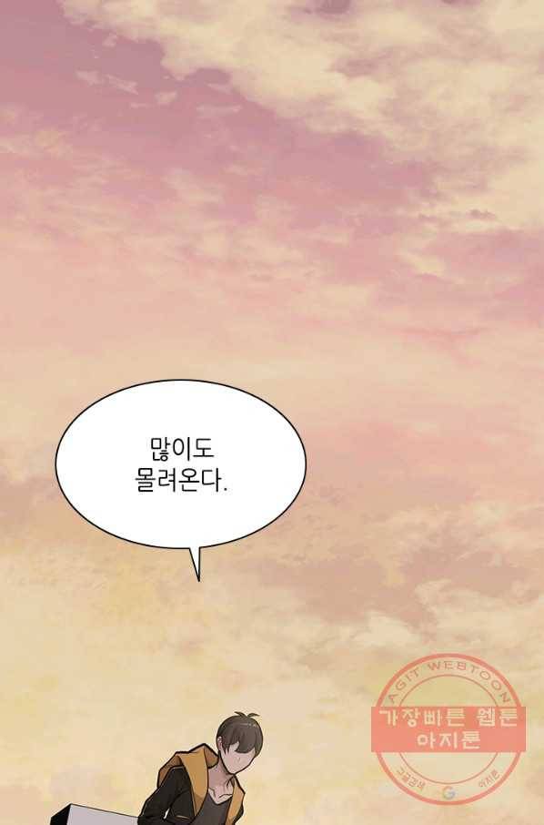 튜토리얼이 너무 어렵다 27화 6