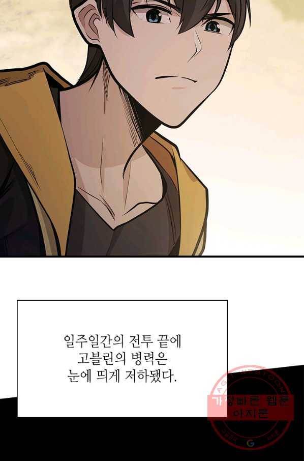튜토리얼이 너무 어렵다 27화 9
