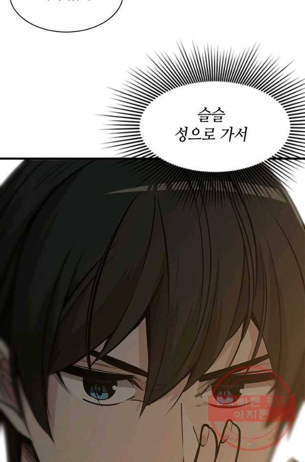 튜토리얼이 너무 어렵다 27화 13
