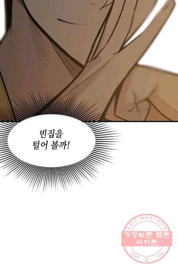 튜토리얼이 너무 어렵다 27화 14