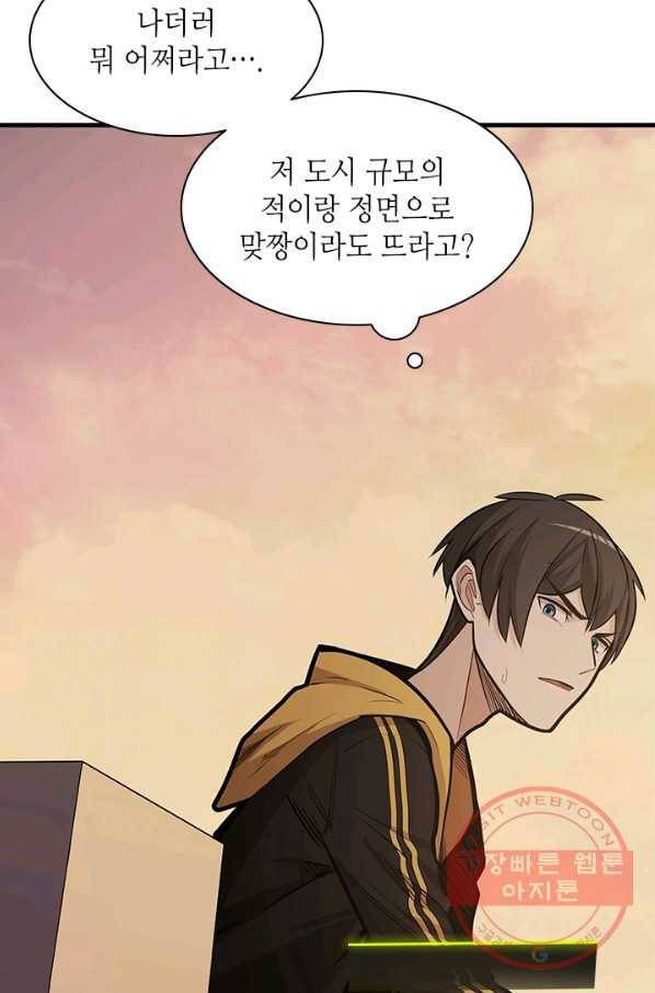 튜토리얼이 너무 어렵다 27화 16