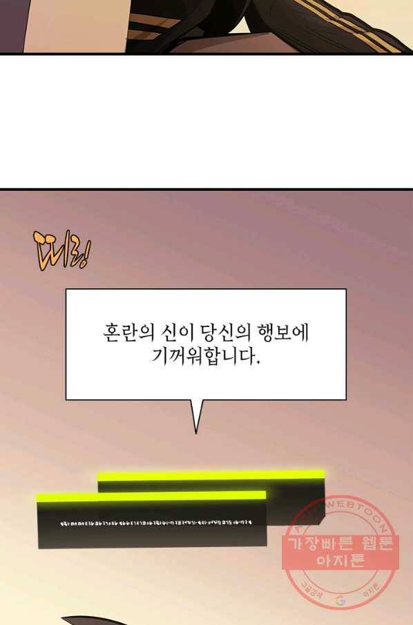 튜토리얼이 너무 어렵다 27화 17