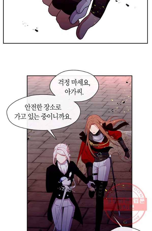 그 악녀를 조심하세요! 87화 9