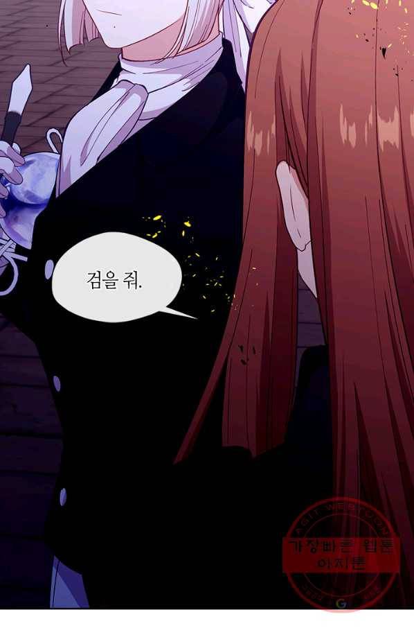 그 악녀를 조심하세요! 87화 11