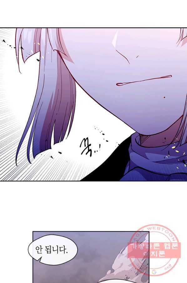 그 악녀를 조심하세요! 87화 12