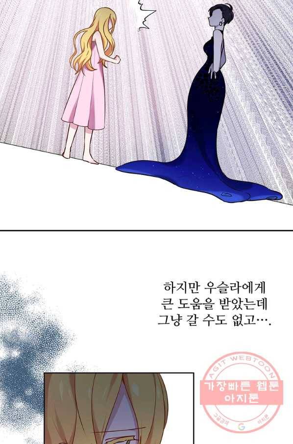 키워서 잡아먹혔다 24화 2
