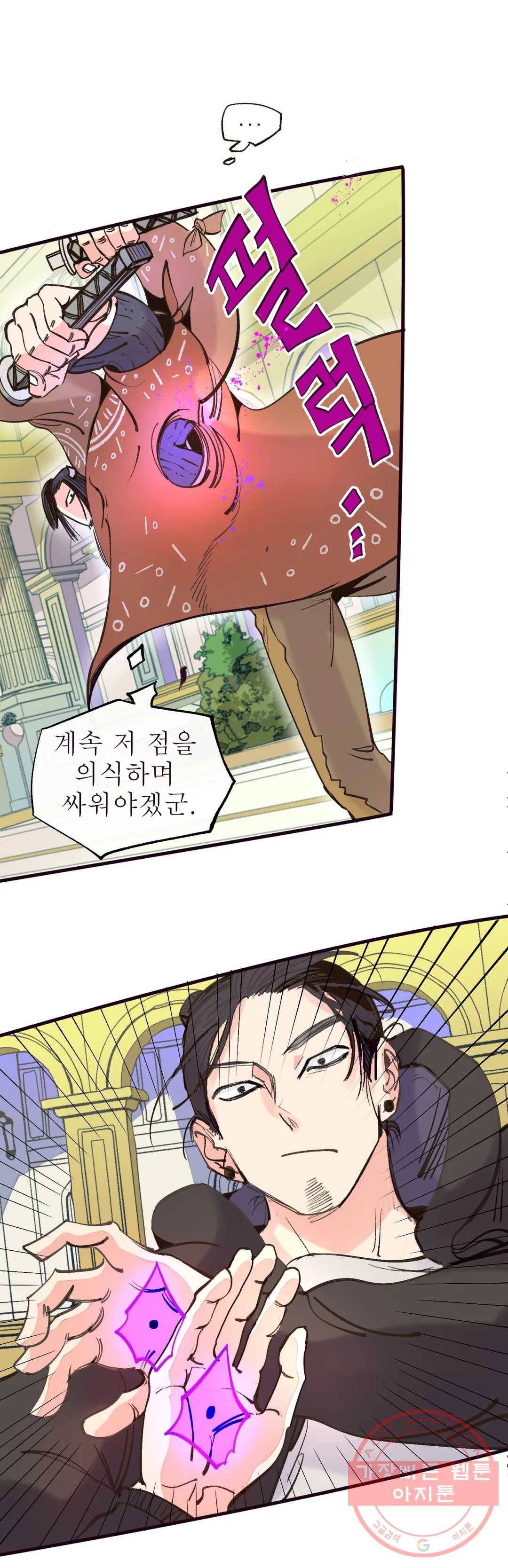 커튼콜 아래그랑 303화 우리(8) 2