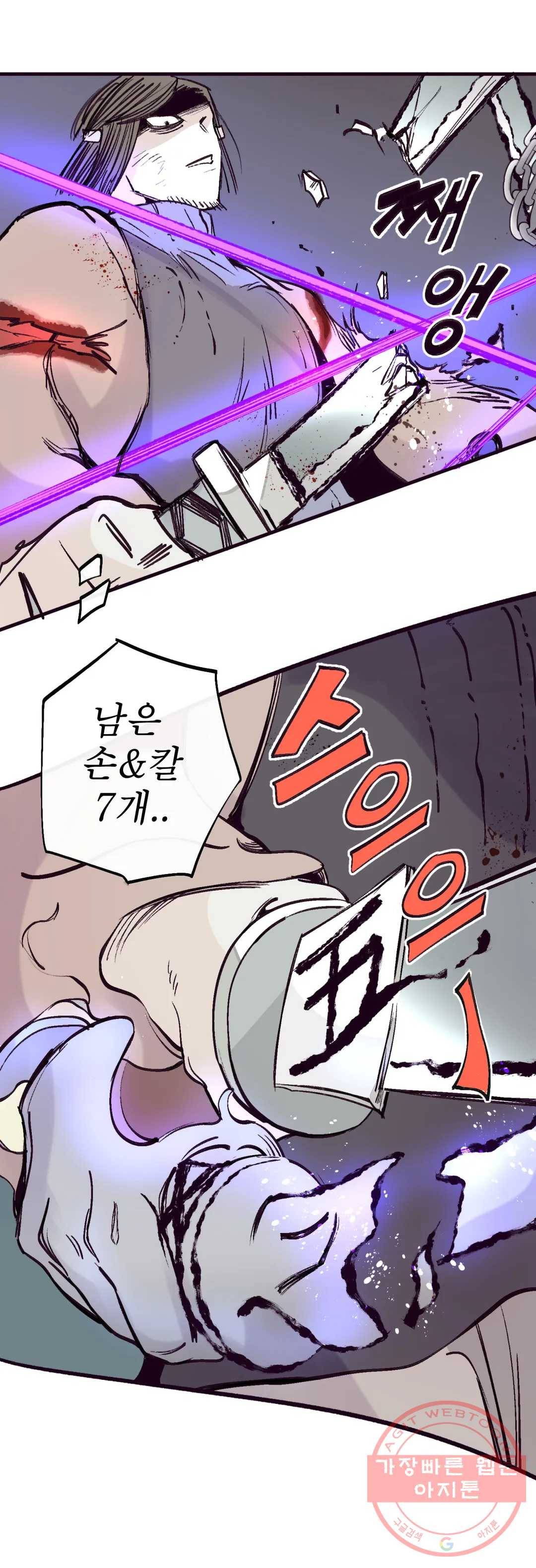커튼콜 아래그랑 303화 우리(8) 13