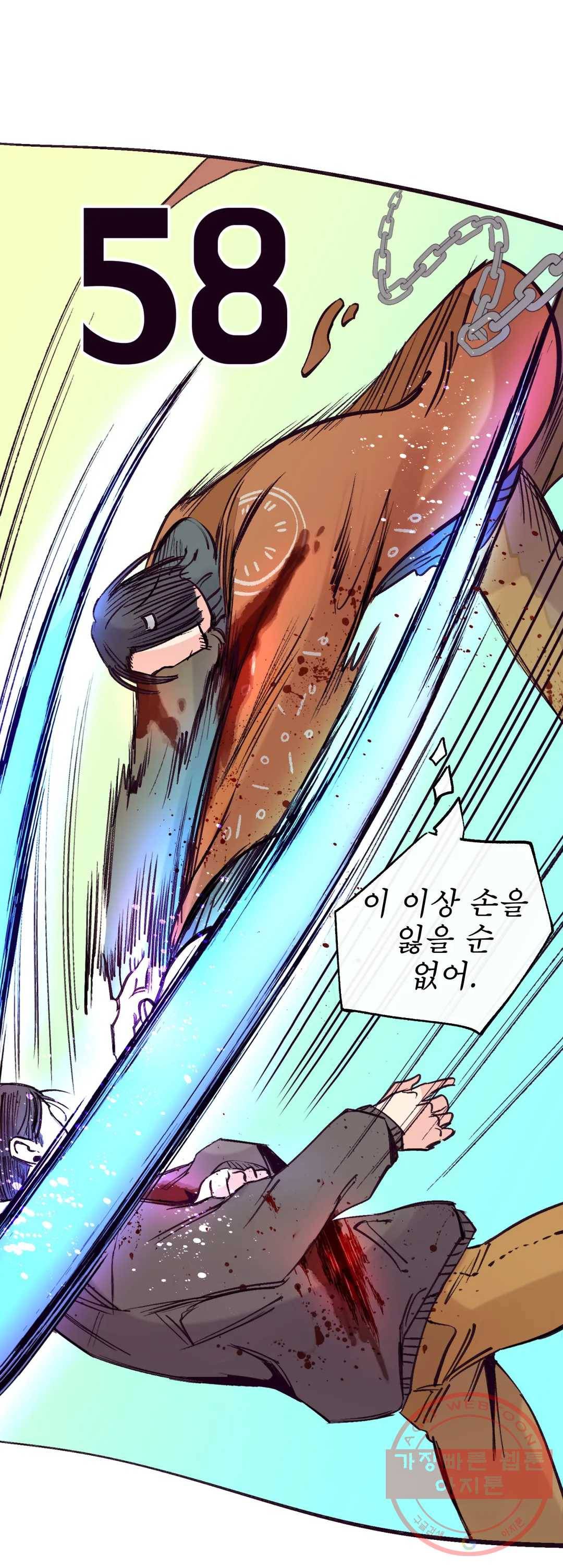 커튼콜 아래그랑 303화 우리(8) 14