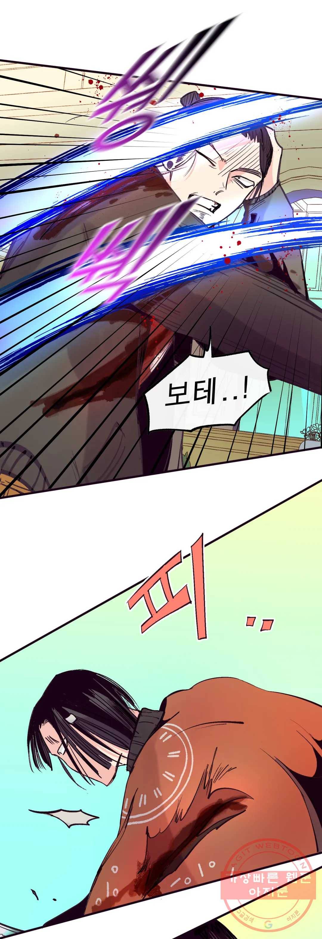 커튼콜 아래그랑 303화 우리(8) 15