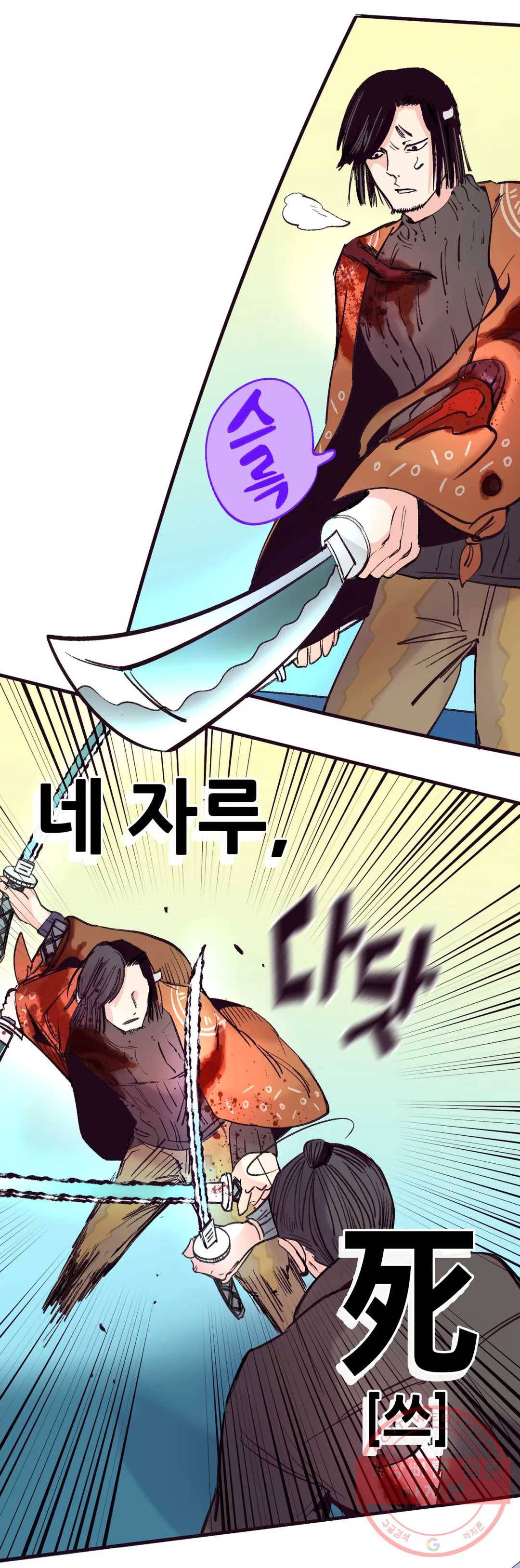 커튼콜 아래그랑 303화 우리(8) 22