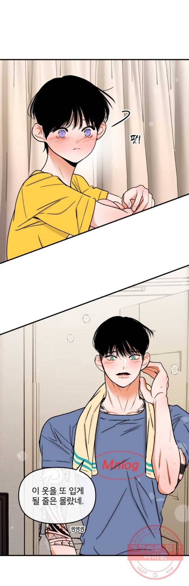 사귄 건 아닌데 80화 4