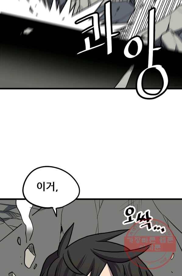 카르세아린 68화 3