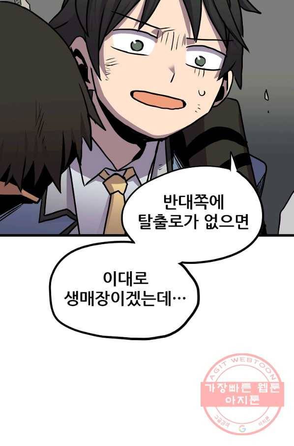 카르세아린 68화 4
