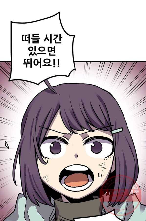 카르세아린 68화 5
