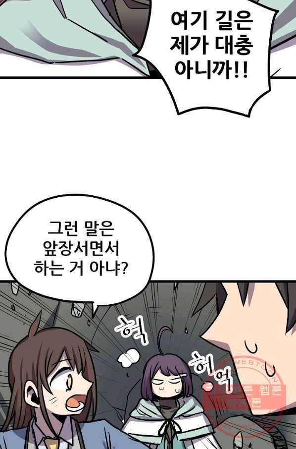 카르세아린 68화 6