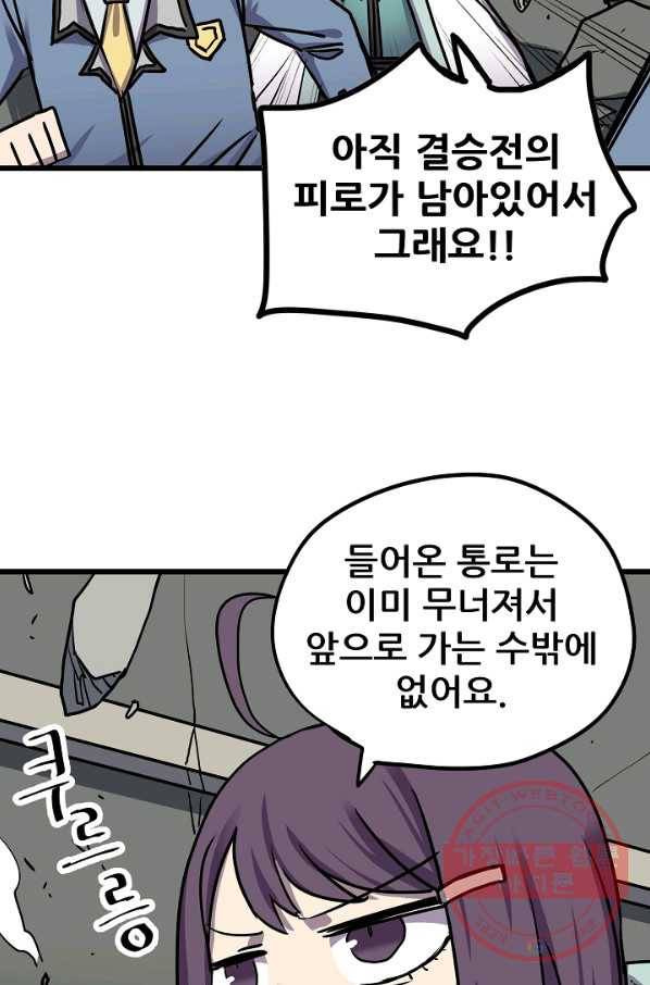 카르세아린 68화 7