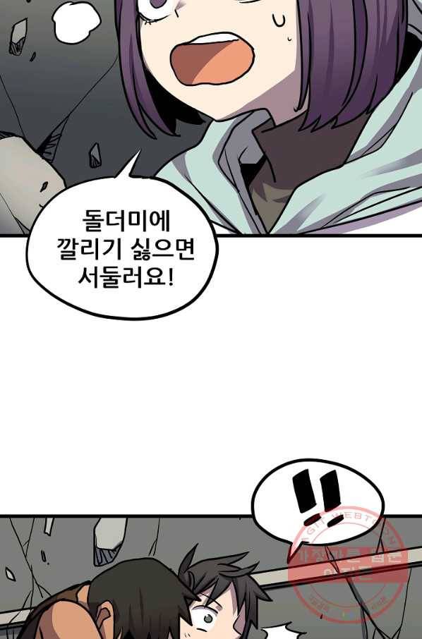 카르세아린 68화 8