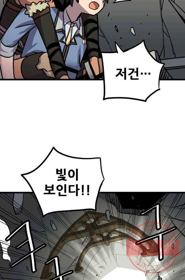카르세아린 68화 9