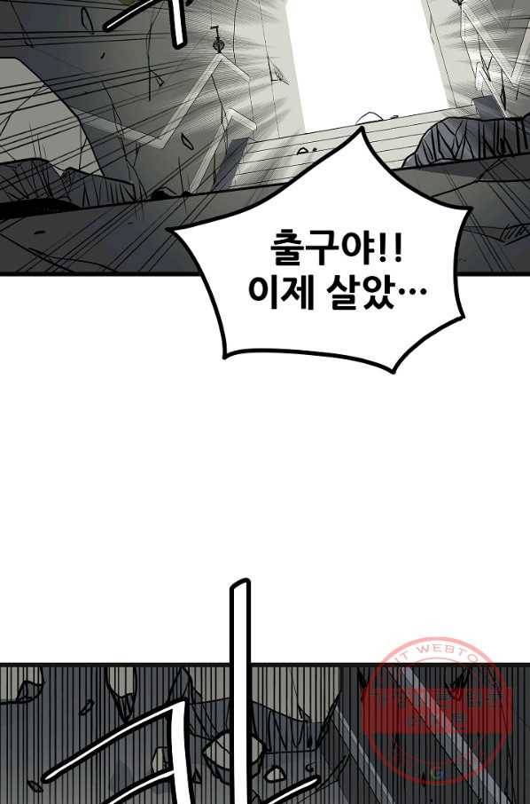 카르세아린 68화 10