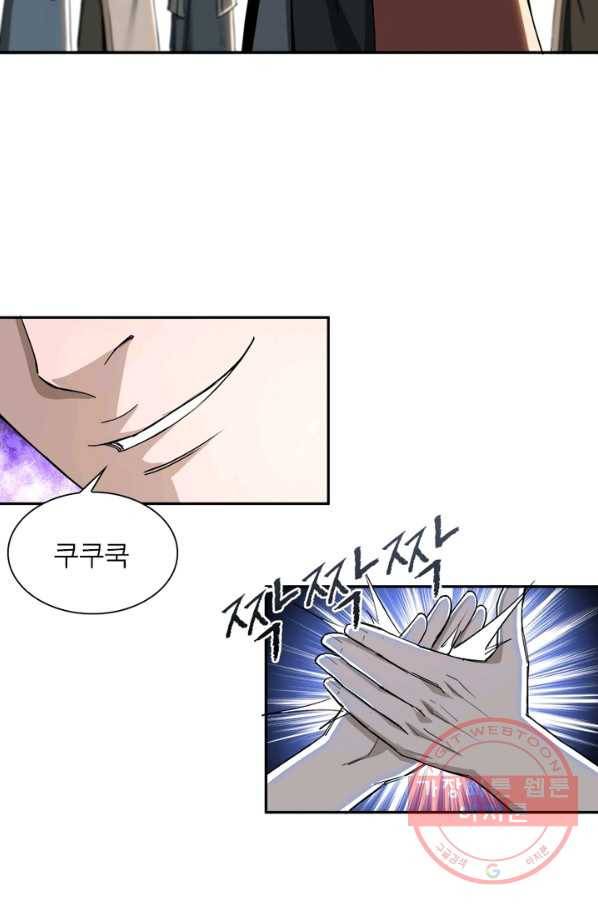 빌런으로 이직하다 33화 2