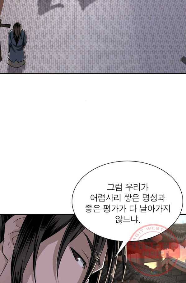 빌런으로 이직하다 33화 13