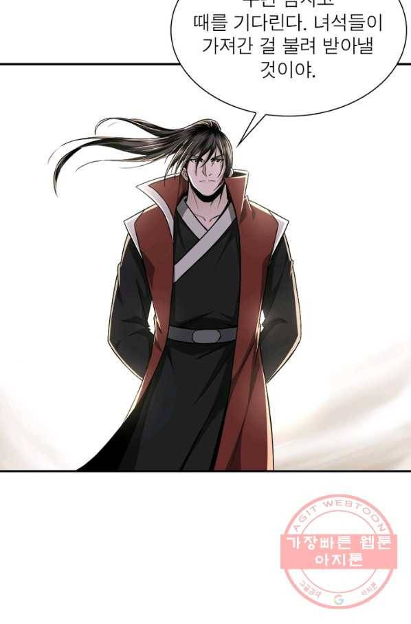 빌런으로 이직하다 33화 16