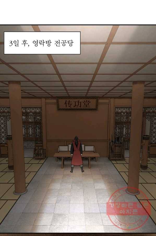 빌런으로 이직하다 33화 24